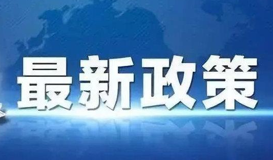 住房城乡建设部关于发布建造师 执业资格考试大纲（2024年版）的公告