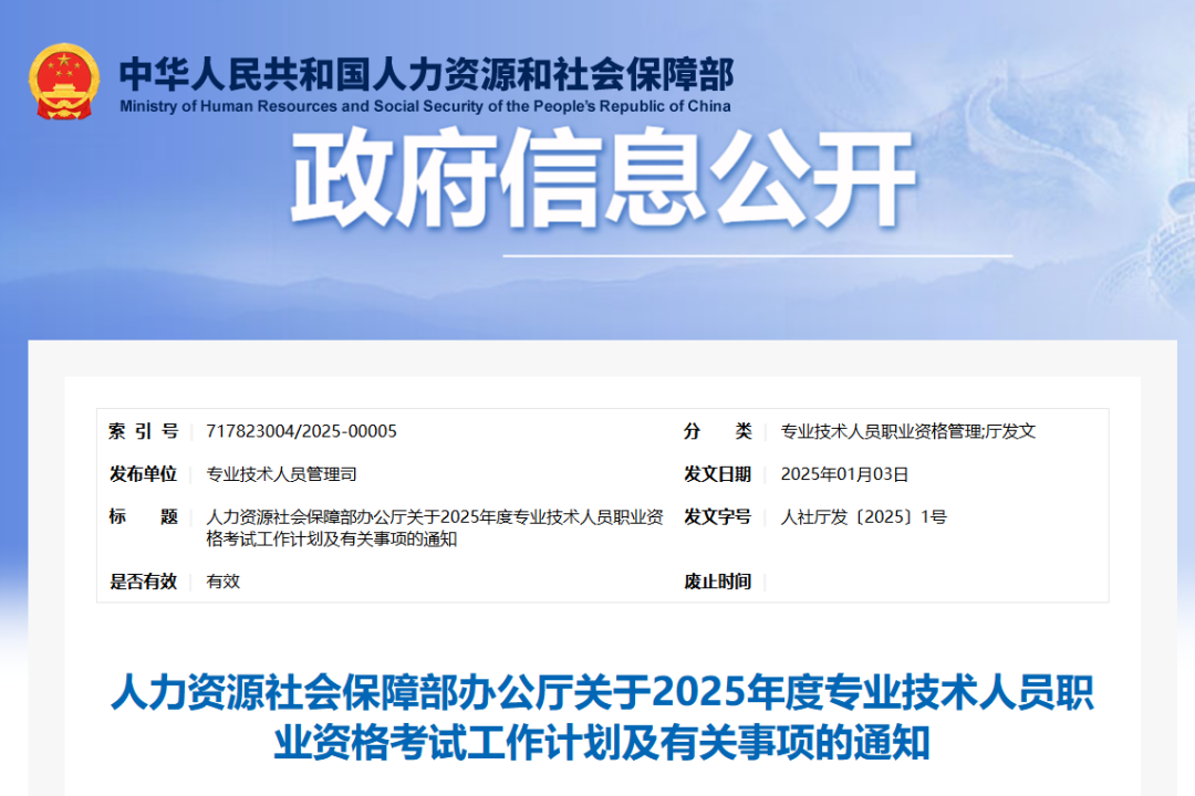 重磅！2025年一建考试时间定了！