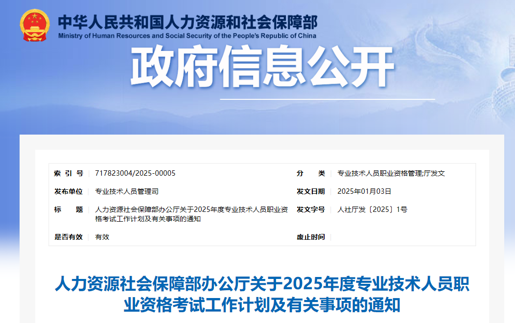 2025年监理工程师考试时间:5月17日、18日