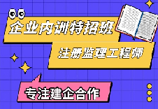2025年一级建造师全年报考指南大全